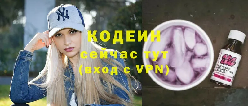 как найти закладки  Краснообск  Кодеин Purple Drank 