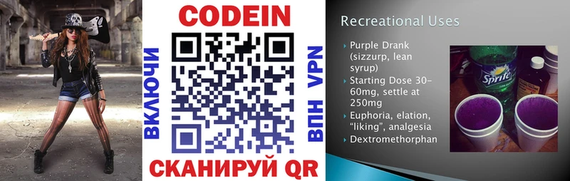 Codein Purple Drank  mega tor  Краснообск 