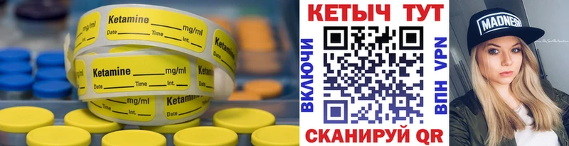 КЕТАМИН ketamine  mega маркетплейс  Краснообск 