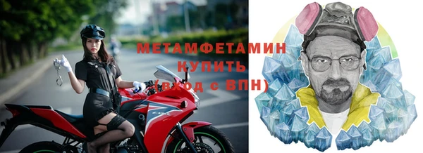 мяу мяу кристалл Саяногорск