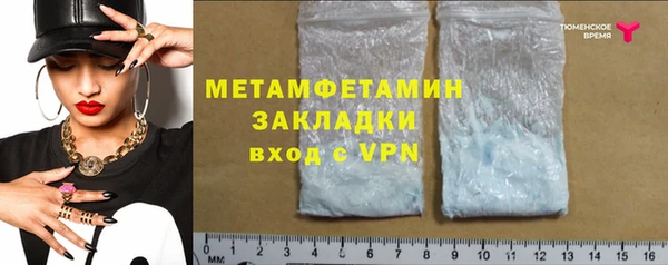 мяу мяу кристалл Саяногорск