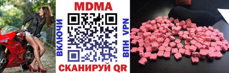 МДМА Molly  Краснообск 